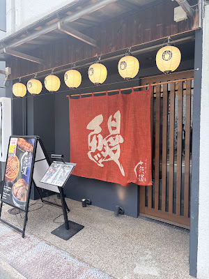 Unagiya Hanamichi Namba Restaurant 사진 4