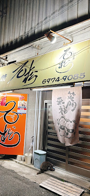 Ishimatsu