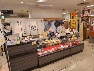 謹製天丼 たま天