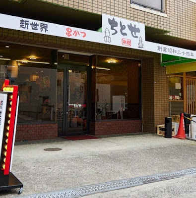 Kushikatsu izakaya Chitose