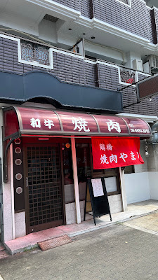 Yamato 사진 2