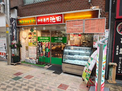 クック・ドゥ・イケダ 사진 5