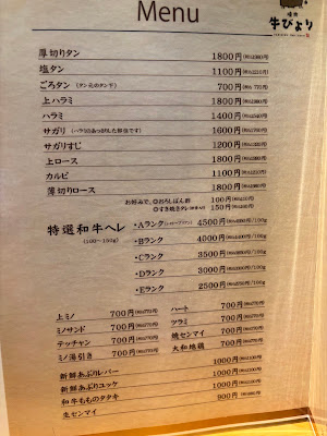 焼肉 牛びより 사진 4