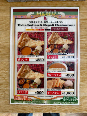 USHA INDIAN &NEPALI RESTAURANT（ウサ インド＆ネパールレストラン）高井田店 사진 3