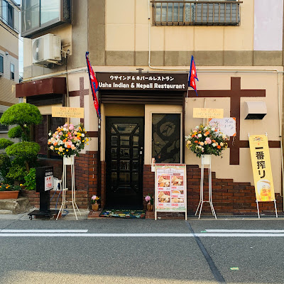 USHA INDIAN &NEPALI RESTAURANT（ウサ インド＆ネパールレストラン）高井田店