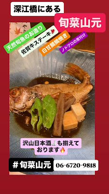 旬菜山元 사진 2