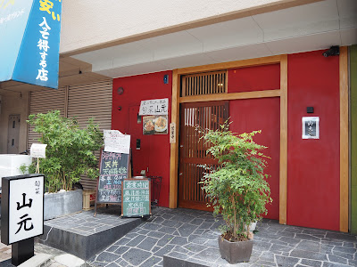 旬菜山元 사진 4