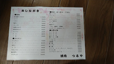 焼肉 つるや 사진 5