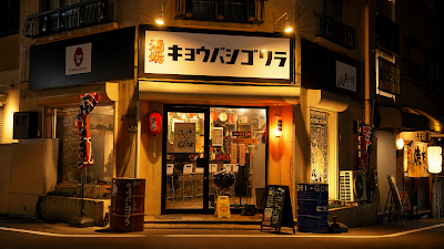京橋ゴリラ