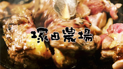 Tsukada Nojo Kyobashi 사진 2