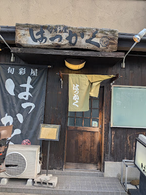 Hakkaku