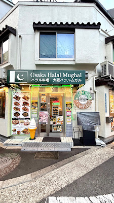 HALAL MUGHAL Owada ハラルムガル 大和田 사진 3