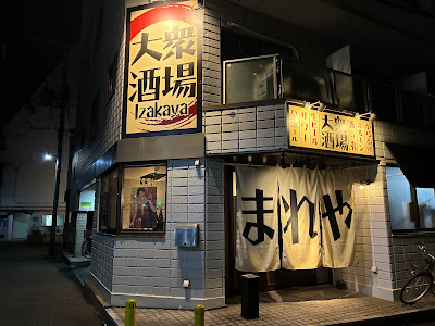 Kitsutsuki