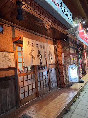 Kuroshiwo