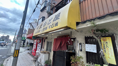 山本屋 사진 3