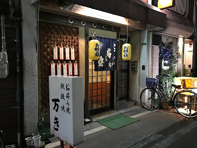 Okonomiyaki Manki