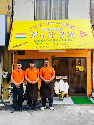 インドネパールレストラン ディルクス (Indian Nepali Restaurant Dilkhus) 사진 4