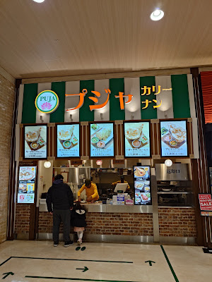 PUJA