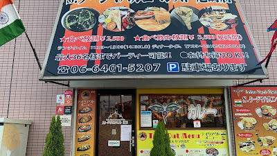 S Taj Mahal Everest Amagasaki 사진 3