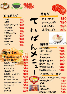 大衆酒場 万福屋 사진 2