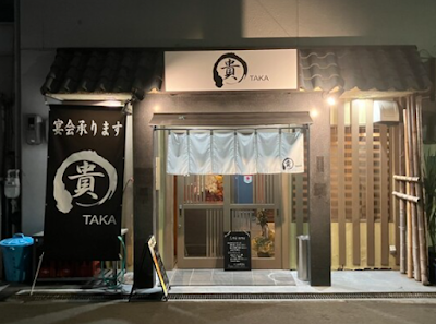 和食 貴TAKA
