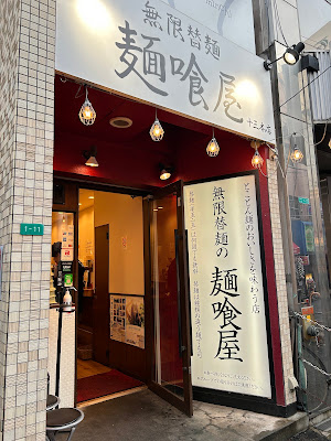 Menkuiya Juso Honten 사진 3