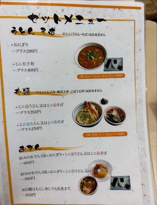 うどん・そば幹 사진 3