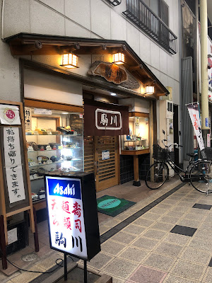 Komagawa