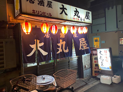 居酒屋大丸屋