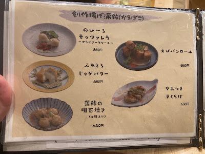 ハチマル蒲鉾 十三店 사진 5