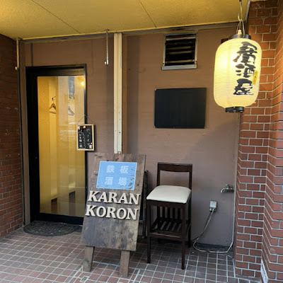 Karan Koron