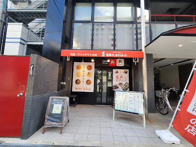 Genmai Sushi TEC