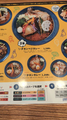 札幌スープカレーJACK 新大阪店 사진 2