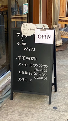 ワインと小皿 WiN 사진 4