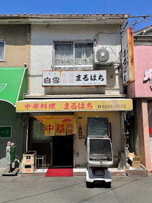 Maruhachi