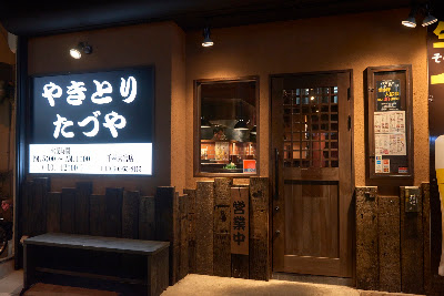 やきとり たづや 千林大宮店