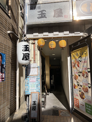 Tamaya