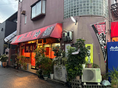 焼肉 城八