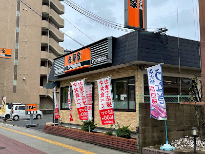 요시노야