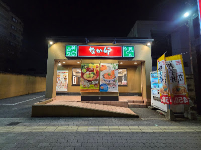 Nakau