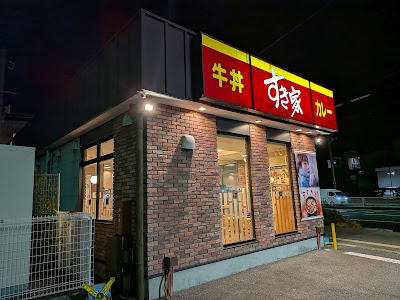 Sukiya Nagayoshi Deto