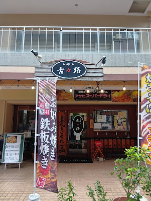 Kokoro
