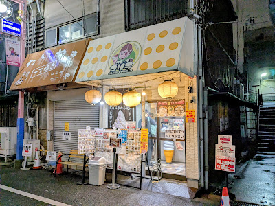 Crepe Gorilla
