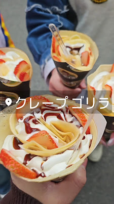 Crepe Gorilla 사진 2