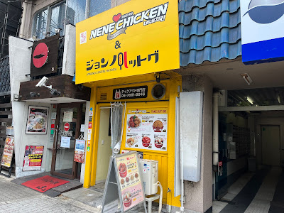 Nene Chicken Osaka Nagai Ekimae