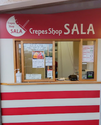 クレープ SALA（サラ） 사진 3