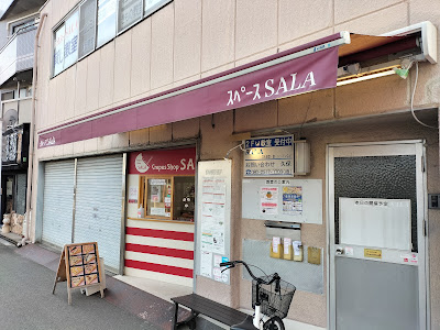 クレープ SALA（サラ） 사진 4