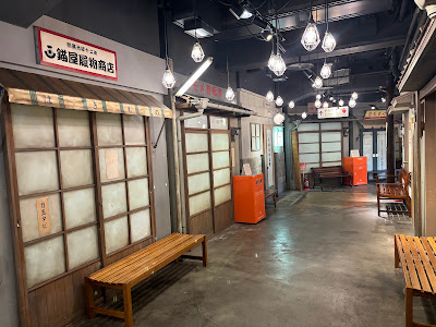 JIYUKEN Tenpozan Shop