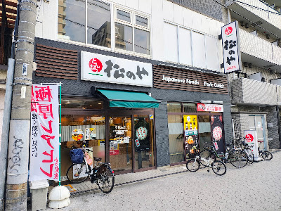 Matsunoya Shitennojimae-yuhigaoka 사진 5