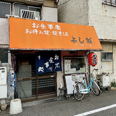Yoshida